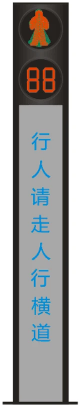 Integrated Traffic Lights